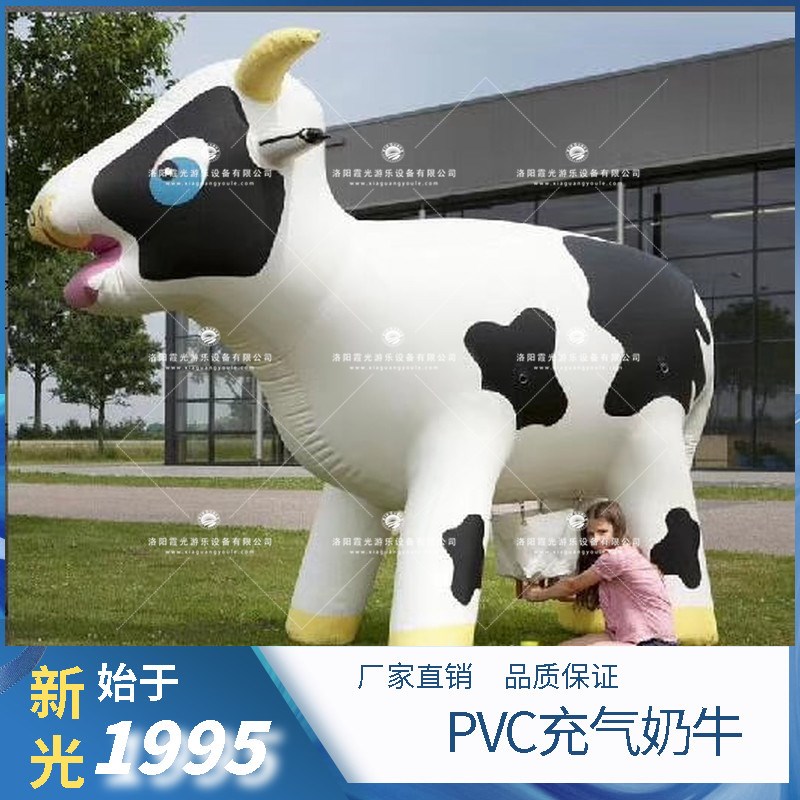 丰满PVC充气奶牛