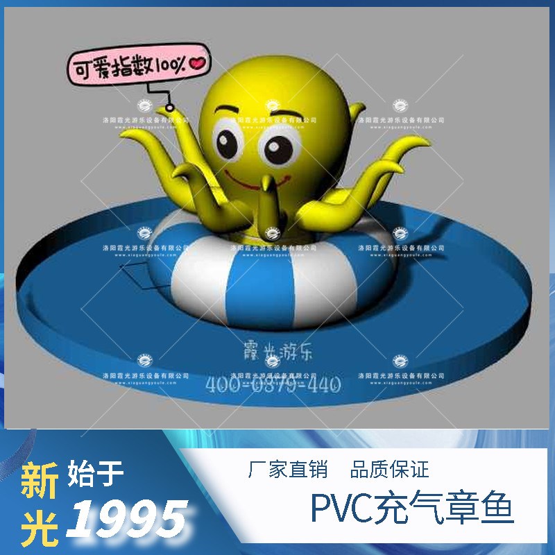 丰满PVC充气章鱼 (1)
